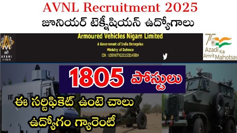 AVNL Recruitment 2025