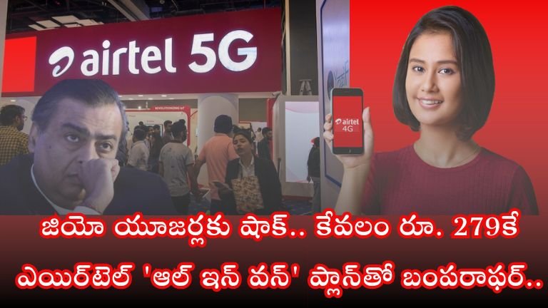 Airtel Unlimited 5G Data