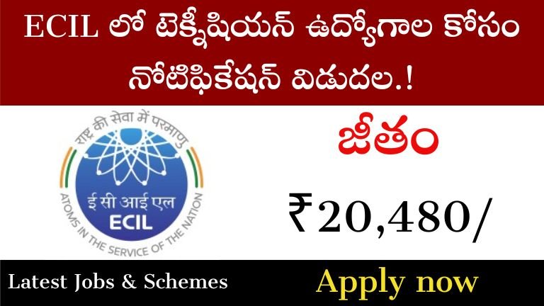 ECIL Technician Recruitment 2025