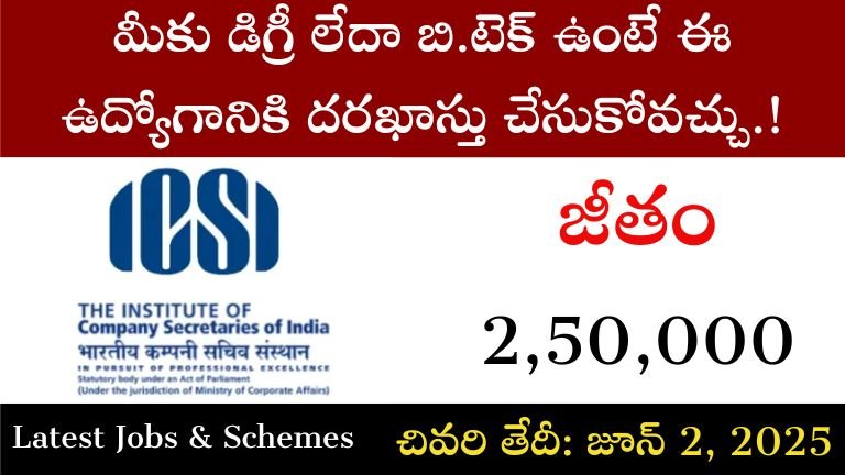 ICSI Recruitment 2025