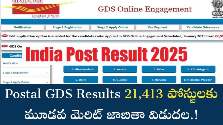 Postal GDS Results