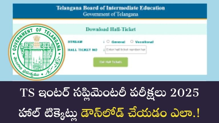 TS Inter Hall Tickets