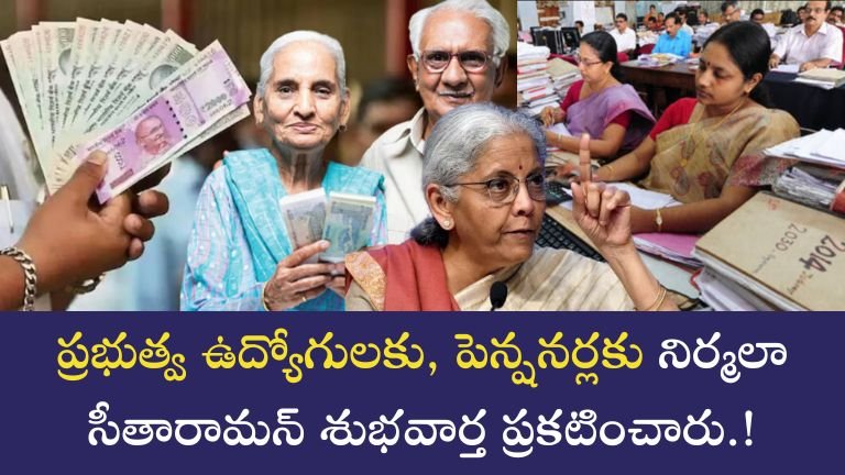 8th Pay Commission