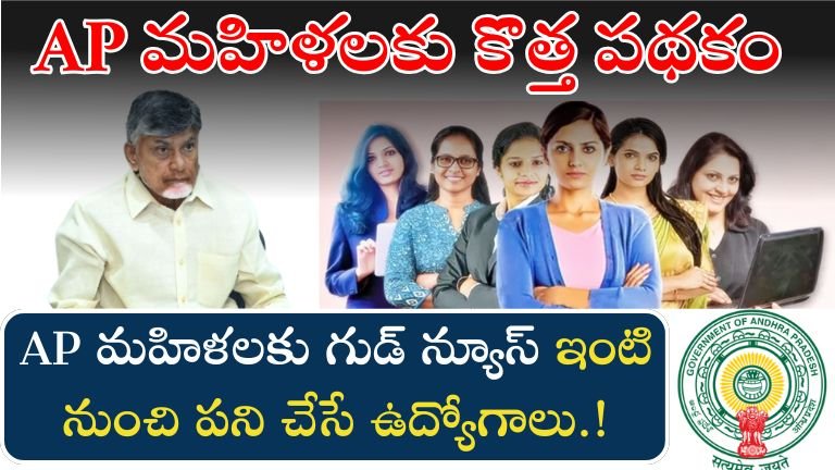 AP Digi Lakshmi Scheme 2025