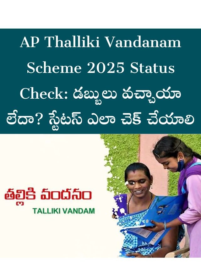 Andhra Pradesh Thalliki Vandanam