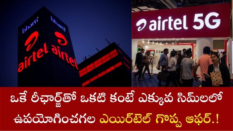 Airtel Recharge
