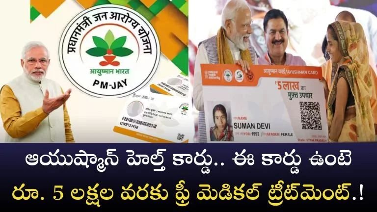 Ayushman Card