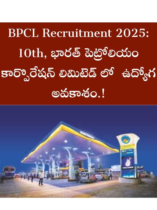 BPCL Recruitment 2025 apply now