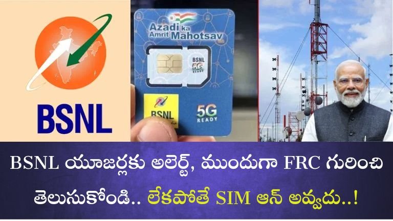 BSNL