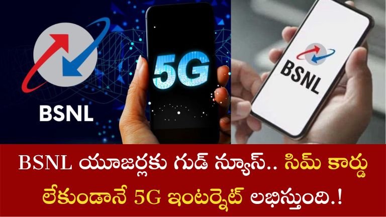 BSNL Q-5G