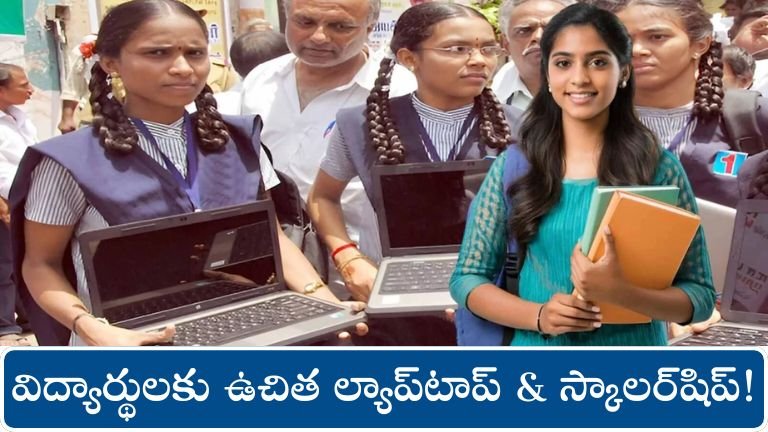 Bharti Airtel Scholarship 2025