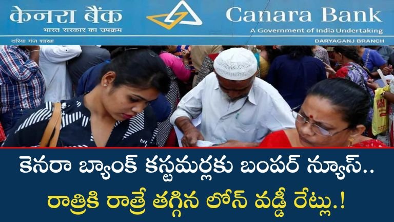 Canara Bank Loan
