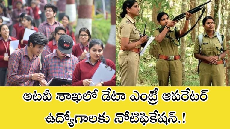 Forest Department Recruitment 2025