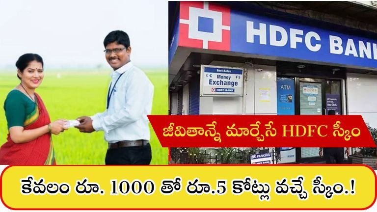 HDFC scheme