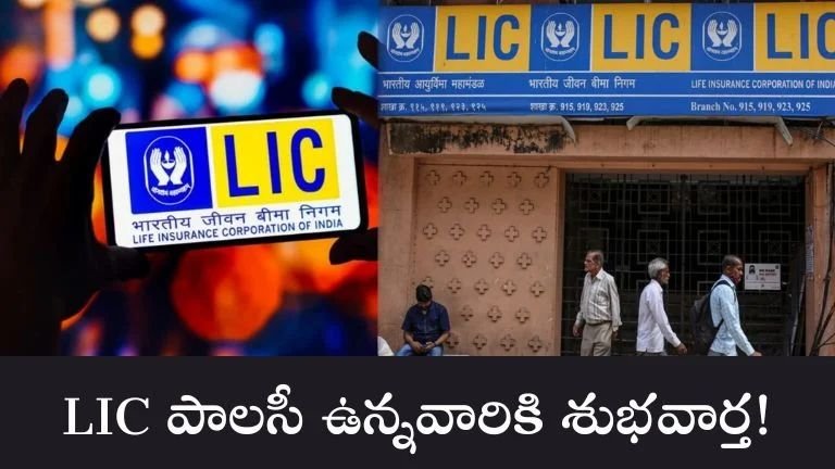 LIC Premium