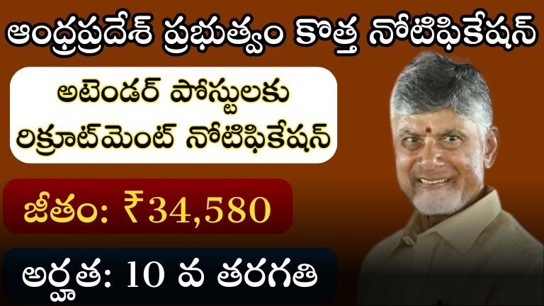Medical Recruitment 2025