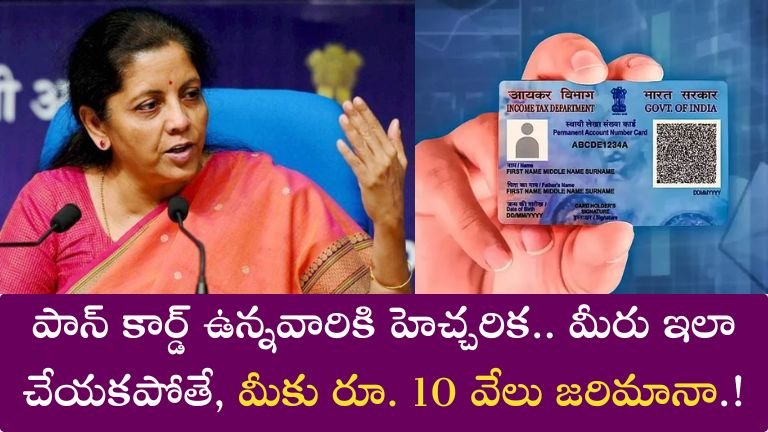 PAN Card