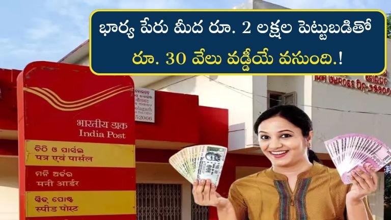 Post Office Scheme