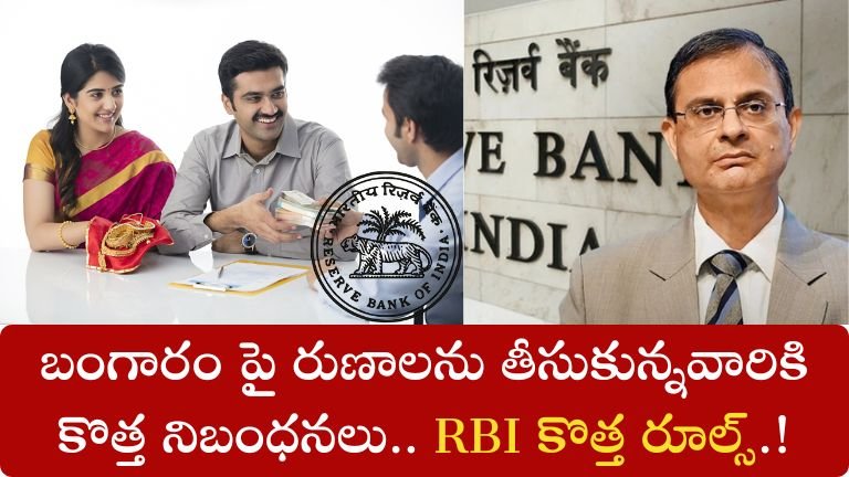 RBI