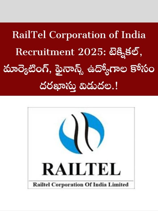 RailTel Corporation of India Recruitment