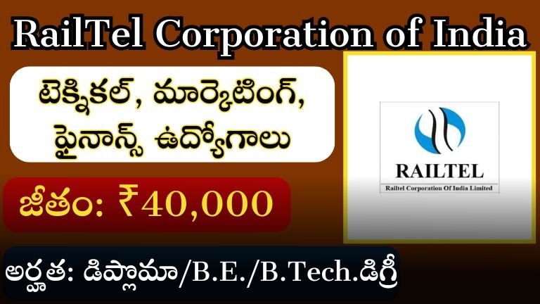 RailTel Corporation of India