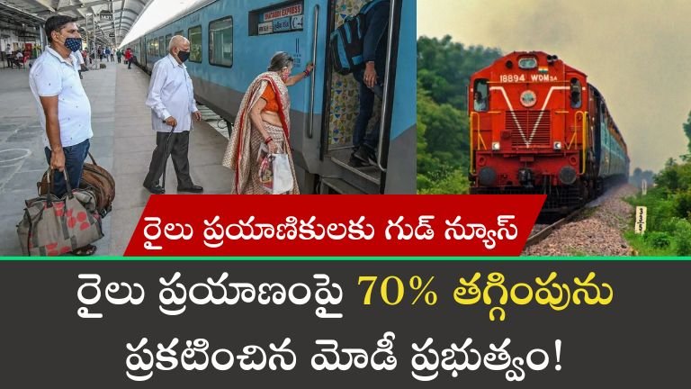 Railway Passengers