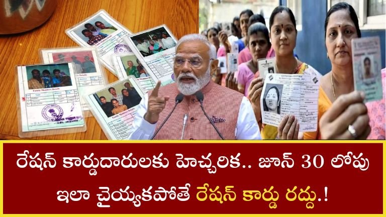 Ration Card