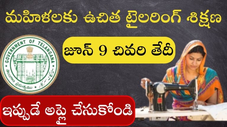 SBI Free Tailoring Training