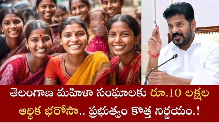 Self Help Groups