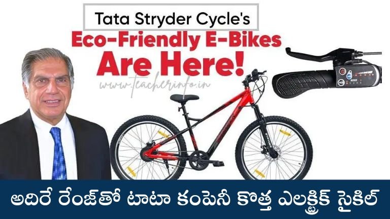 Tata electric bicycle
