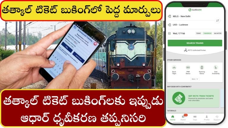 Tatkal ticket booking
