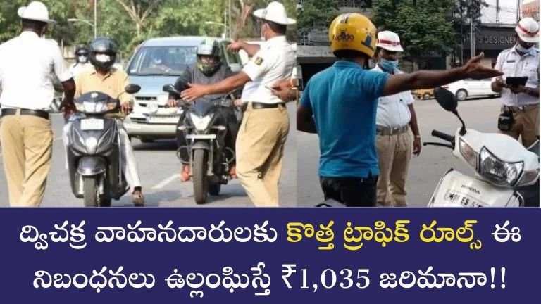 Traffic Rules