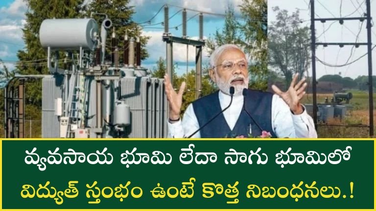 Transformer Subsidy