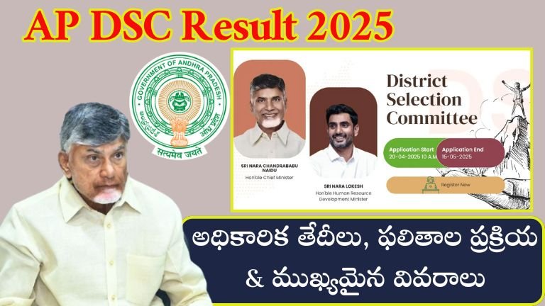 AP DSC Result 2025