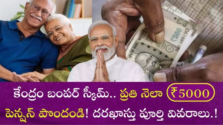 Atal Pension Yojana