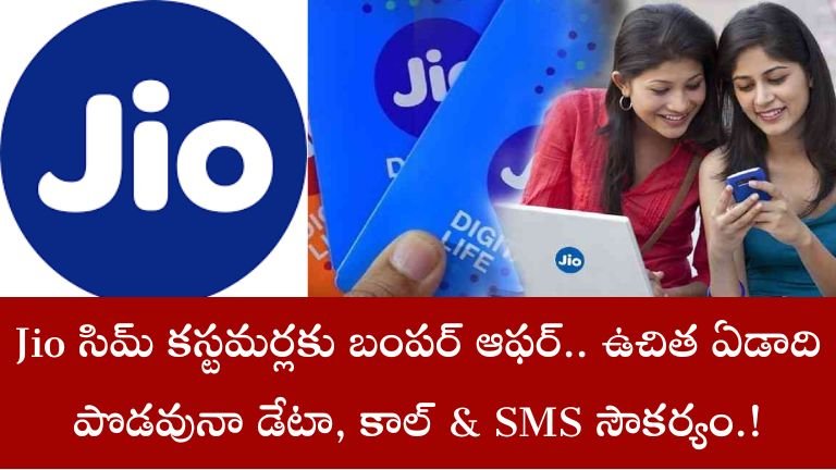 Jio