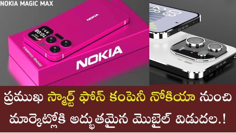 Nokia Magic Max 5G