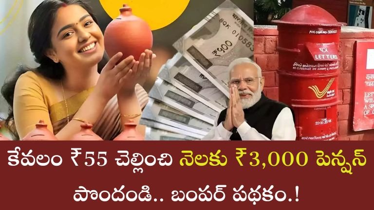 Pension Scheme