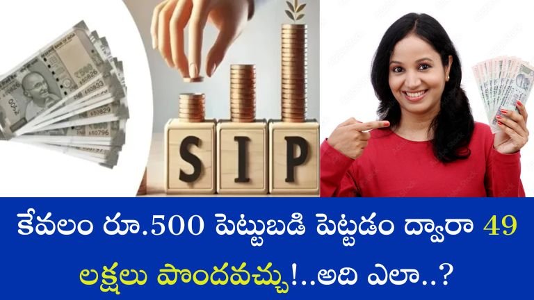 SIP Investment